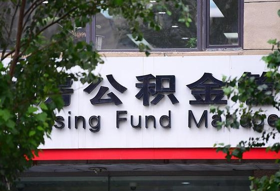 淮滨公积金可以自愿提取了（公积金可以自愿提取了支付宝）